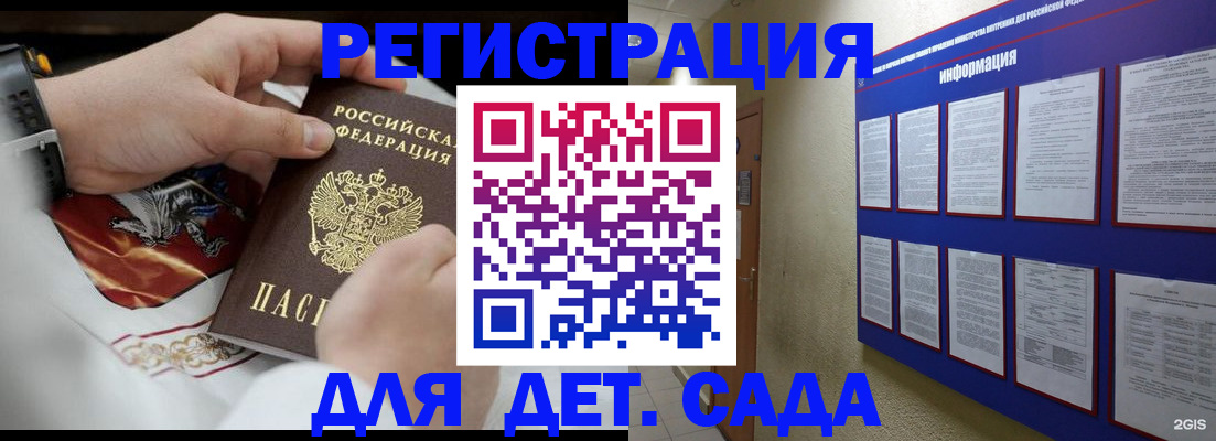 прописка для работы в Бирске