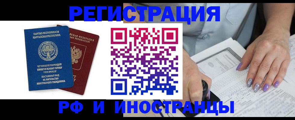 временная регистрация собственник в Бирске