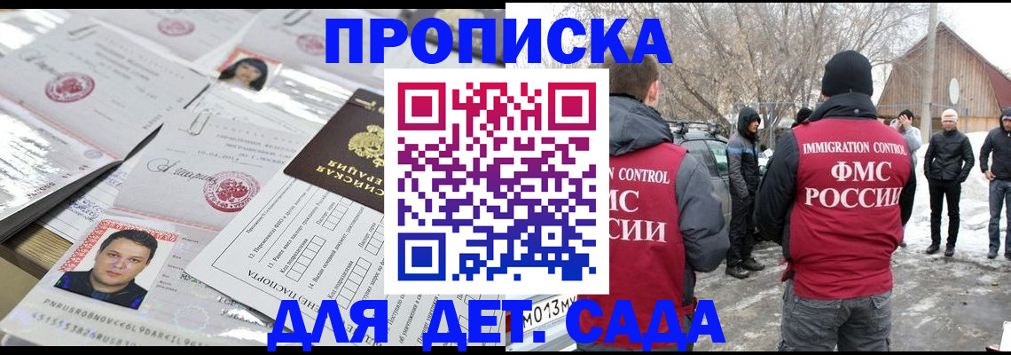 временная регистрация в квартире в Бирске